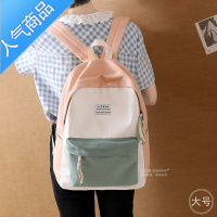 封后森系书包女韩版小清新日系学院风背包简约撞色高中学生帆布双肩包学生书包