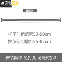 三维工匠浴室浴帘杆免打孔伸缩杆阳台晾衣架衣柜撑杆卫生间晾衣杆窗帘杆子 灰色60cm-90cm