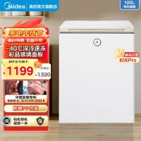 美的100升时光Pro冰柜-40℃锁鲜减霜玻璃囤货冷藏柜电子控温母乳小型冷柜BD/BC-100KGEMT(E)