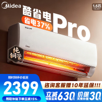 [官方正品]美的空调1.5匹p酷省电Pro新一级变频冷暖壁挂式家用卧室智能挂机KFR-35GW/N8KS1-1P