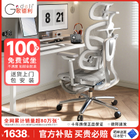 歌德利J2电脑椅分离式扭簧靠背人体工学椅舒适久坐镂空坐垫办公椅家用书房转椅学生宿舍椅游戏护腰电竞椅可坐可躺办公室椅