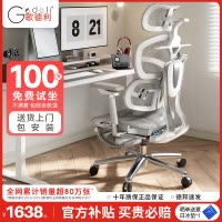歌德利J2电脑椅分离式扭簧靠背人体工学椅舒适久坐镂空坐垫办公椅家用书房转椅学生宿舍椅游戏护腰电竞椅可坐可躺办公室椅