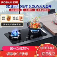 老板(ROBAM) 燃气灶5.2kW煤气灶 老板燃气灶 单灶具双眼灶 燃气灶嵌入式 天然气灶57B0X(57B2D同款)
