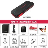 [补贴10%]纽曼汽车载电瓶应急启动电源12v1充电宝强启动大容量打火搭电神器 V1-F6至尊版[15000mAh]