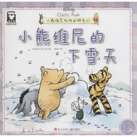 [M]小熊维尼的下雪天-9787536574731