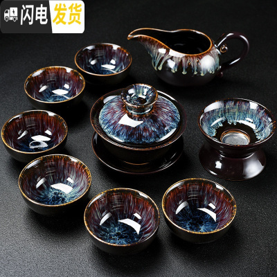 三维工匠窑变功夫茶具套装家用天目釉建盏钧窑陶瓷茶壶杯子整套盖碗茶盘 10头窑变盖碗茶具