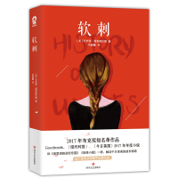 音像软刺艾米丽·福里德伦德