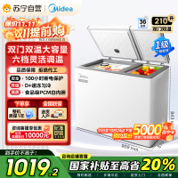 美的(Midea)210升双温双箱家商两用冰柜 大冷冻小冷藏卧式顶开门冰柜 小型冰箱节能低音冷柜BCD-210DKEM(
