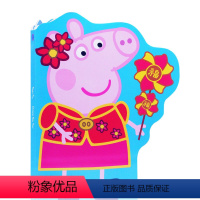 [正版]英文原版绘本小猪佩奇过新年 Peppa Pig Chinese New Year粉红猪小妹儿童启蒙纸板图画书