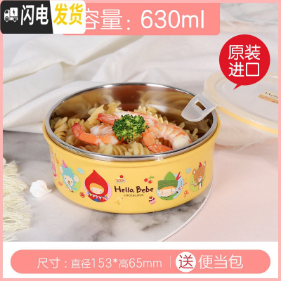 三维工匠学生饭盒儿童不锈钢便当盒上班族密封保鲜盒便携餐盒带盖 圆630