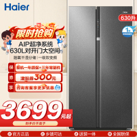 海尔(Haier)630升对开门超薄嵌入冰箱 AIP超净系统 阻氧干湿分储 一级 BCD-630WGHSS95S9U1