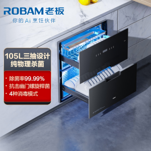 老板(Robam)消毒柜嵌入式家用105升立式消毒柜家用消毒碗柜消毒柜自营二星级消毒柜XB710A无臭氧安全杀菌