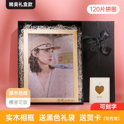 封后照片diy定制生日礼物女生送闺蜜情侣男朋友手工制作实用创意自制黑色礼盒款-原木色相框+拼图刻字款-DIY礼品