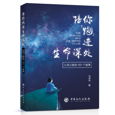 正版新书]陪你