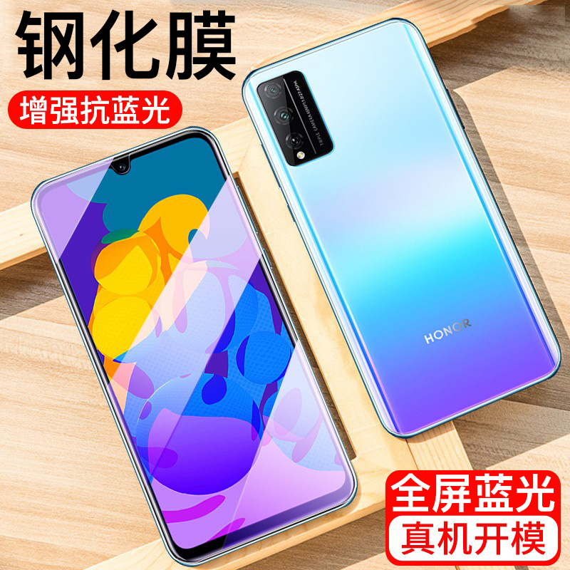 [送手机壳]轻万适用华为荣耀play4t pro钢化膜全屏抗蓝光防摔贴膜