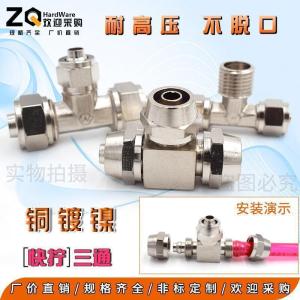 汐岩铜镀镍快拧锁母变径异径三通2/3分 4/6/8/10/12/14/16mm气管接头 变径三通10-8-10