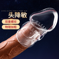 [二只装]谜姬丁丁头套 阴茎套环加长加粗男用水晶狼牙套男性用锁精环成人情趣性用品非增大延时器具
