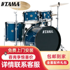 TAMA 架子鼓 炫彩之星RL52KH6 节奏伴侣 儿童初学者通用爵士架子鼓[五鼓三镲]舞台原声款