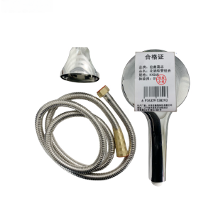 宏鑫晟志 花洒软管组合 HXS68 组