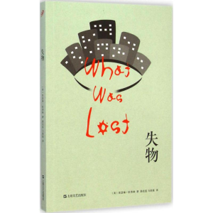 醉染图书失物9787532155750