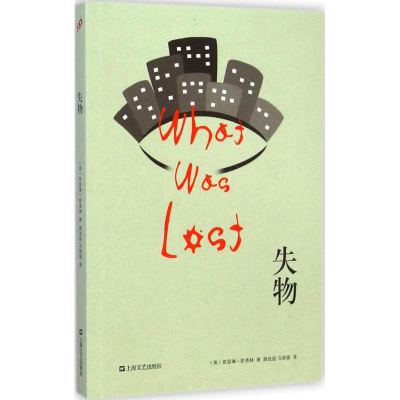 醉染图书失物9787532155750