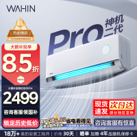 华凌(WAHIN)空调双排神机二代Pro大1.5匹家用挂机一级能效变频冷暖智能壁挂式KFR-35GW/N8HE1ⅡPro