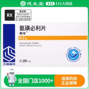 帕可 氨磺必利片 0.2g*20片/盒