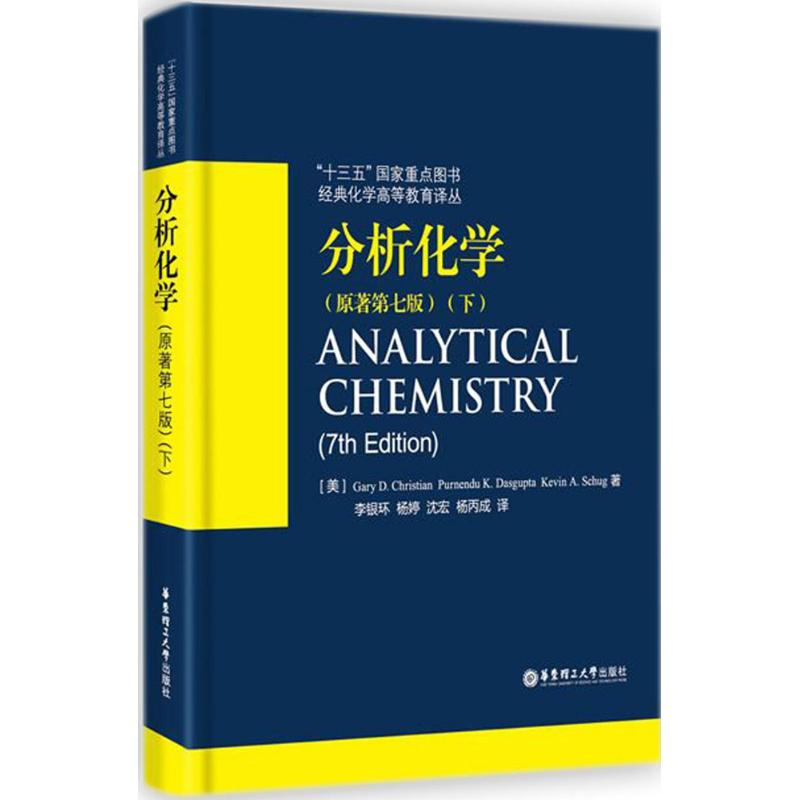 音像分析化学