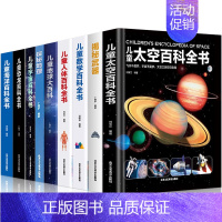全套9册百科翻翻书 [正版]超大开本精装 儿童太空宇宙海洋交通工具自然地球大百科全书揭秘地理恐龙武器数学人体科普绘本故事