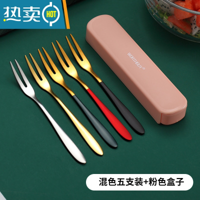 敬平304不锈钢水果叉套装创意可爱水果叉子欧式小奢华北欧水果签果插 [一客一用]轻奢混色304钢五支装+粉色收
