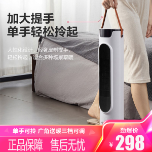艾美特(Airmate) 立式取暖器暖风机HP20-X6 家用手拎按钮式 摇头广角制热电暖气 三档大功率