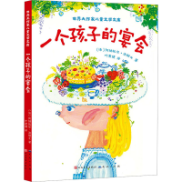 音像一个孩子的宴会(法)阿纳托尔·法朗士