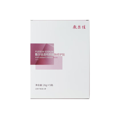 敷尔佳透明质酸钠修护贴(妆号白膜) 5贴/盒