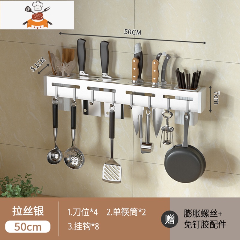 筷子篓置物架壁挂免打孔厨房勺子刀架筷笼沥水不锈钢餐具筷筒用品 敬平 亮光 50cm 刀架+双筷筒餐具架