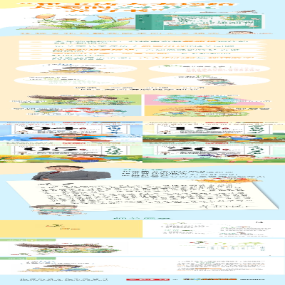 [M]崔玉涛:藏在24节气里的96个健康细节 崔玉涛 著 -9787200163636