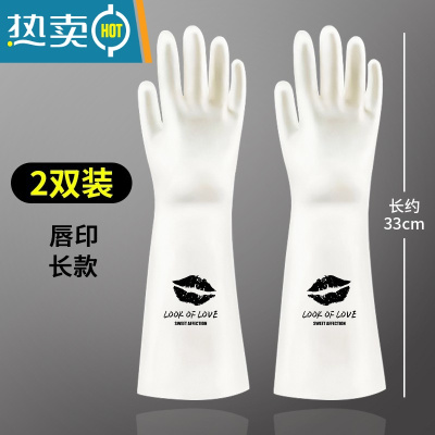 敬平丁腈耐用型家用厨房洗碗手套女夏季家务加厚洗衣服橡胶皮防水清洁 长款唇印-2双 L