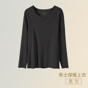 花花公子白色德绒无痕发热保暖内衣单件上衣秋衣男加绒打底衫女冬