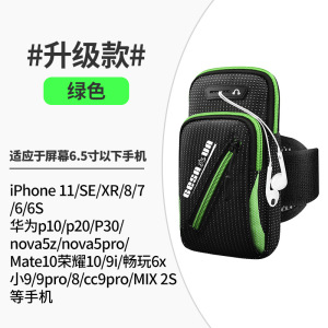 铁青健身手机臂包J64 个