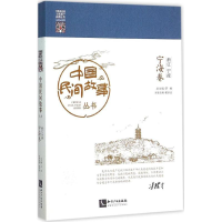 [M]中国民间故事丛书-9787513036054