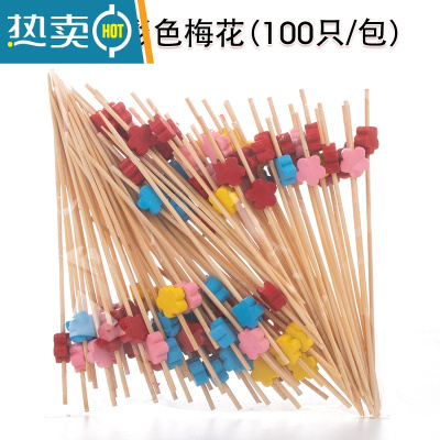 敬平迷你冰糖葫芦串签子创意果盘果叉鸡尾酒艺术节日装饰摆盘水果叉签 多彩爱心牙签