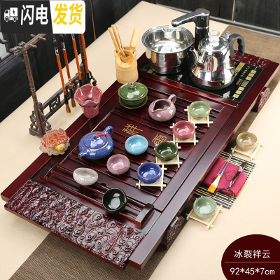 三维工匠茶具套装家用陶瓷功夫实木茶盘茶台一体全自动电磁炉整套茶道 多彩冰裂朱红祥云368元
