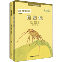 [M]昆虫物语 两代法布尔讲述的昆虫故事(2册)-9789900413967
