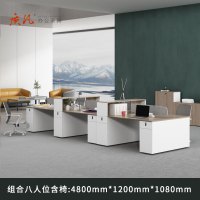 苏宁 质凡 办公家具 组合办公桌卡座职员桌 面对面八人位含椅