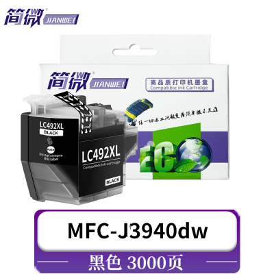 简微 墨盒MFC-J3940dw 适用LC492XL 支