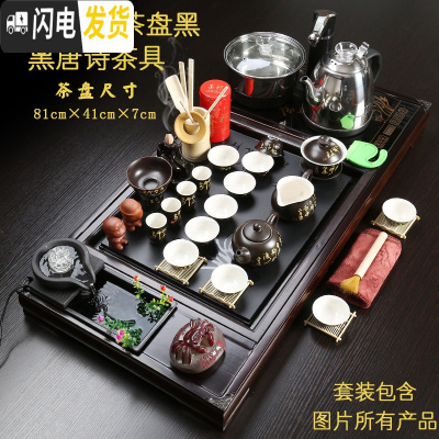 三维工匠整套陶瓷功夫茶具套装办公家用简约茶台全自动电热炉实木茶盘 黑色兰花流水黑唐诗茶具套装 23件