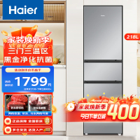 海尔218升冰箱三门风冷无霜黑金净化小型超薄机身家用三开门迷你节能电冰箱