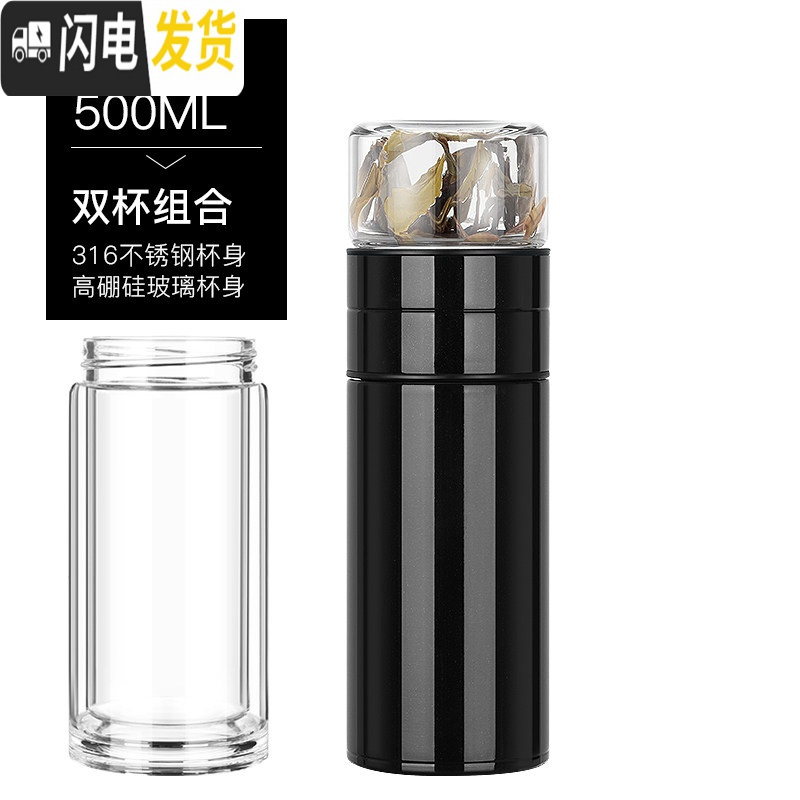 三维工匠茶水分离保温杯316不锈钢泡茶杯车载水杯便携男女士网红杯子 睿智黑(带双层玻璃杯身)送杯套杯刷