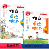 一年级 晨读晚练 小学通用 [正版]小学生晨诵晚读语文分级阅读一年级二年级三年级四年级五年级六年级日有所诵晨诵晚读暮读有