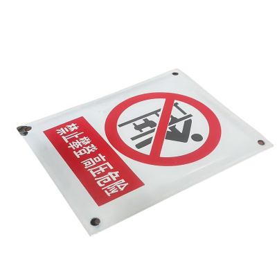 顺亦兴 不锈钢电缆标识牌200*250mm/块