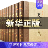 [正版]完整无删减史记全册 司马迁原著全套青少年版文言文白话文加译文原版中国历史类书籍史书高中版选读中华书局古代史
